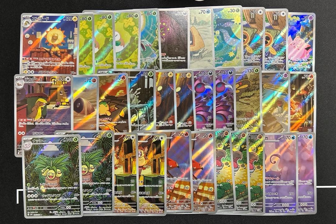 アートレア　33枚まとめ売り