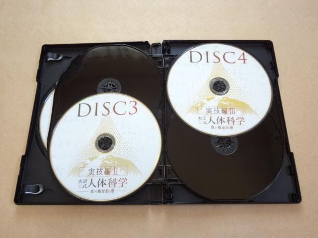 ★ 本編DVD5枚 + 特典DVD1枚 「大沼式人体科学 真の根治医療」 ★