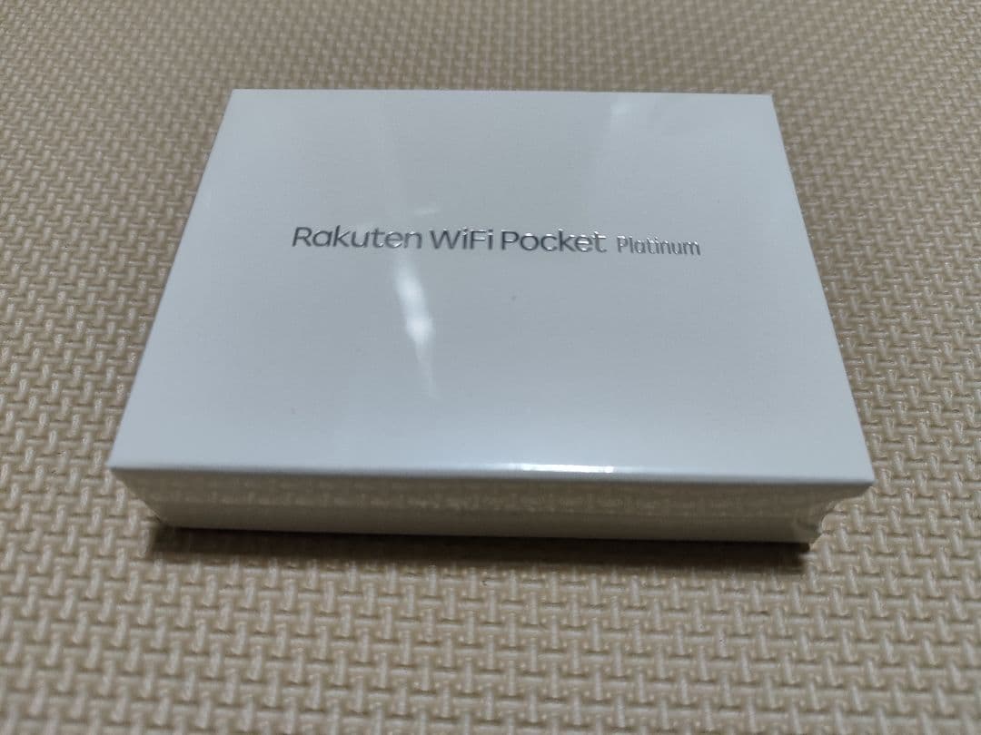 （新品未開封）Rakuten WiFi Pocket Platinum