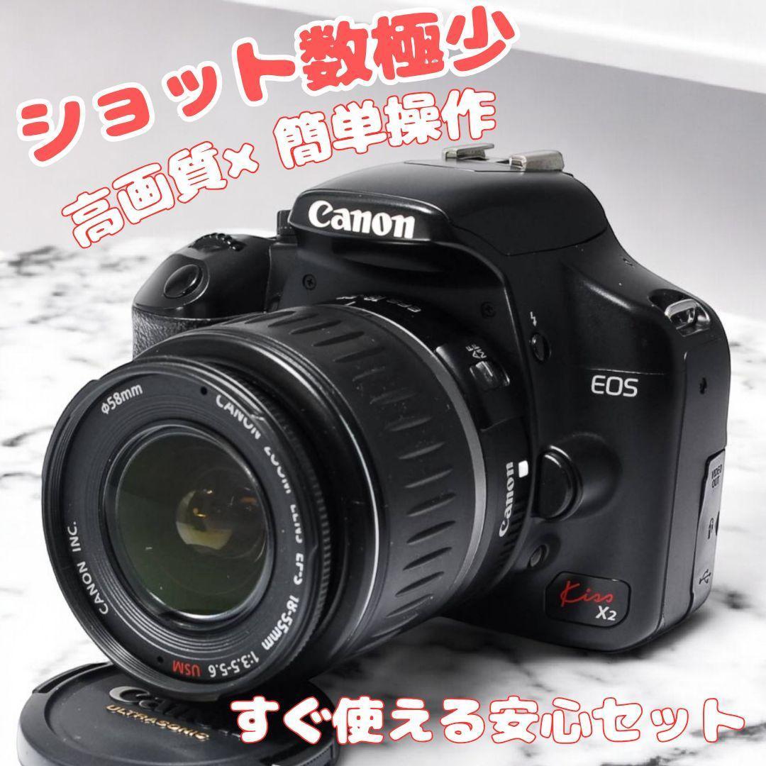 ♥一眼デビューセット♥Canon Kiss X2♥すぐ撮れる 高画質 標準レンズ