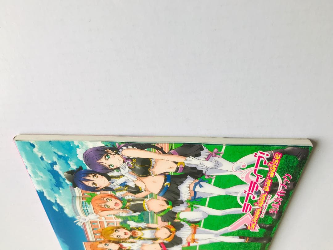 ラブライブ! School idol paradise 公式ガイドブック