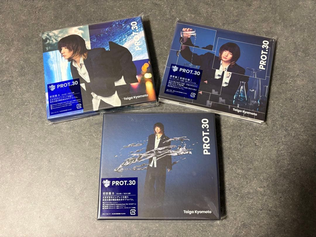 未開封新品⭐︎京本大我⭐︎prot.30⭐︎3枚セット