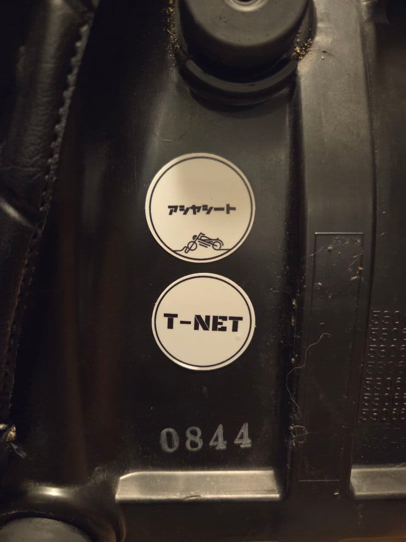 ★☆★☆ケツ痛対策◎　アシヤシートz900rs T-NET使用 ロゴ刺繍入り