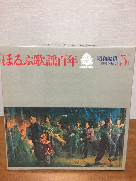 ほるぷ歌謡百年　レコード　　制作　日本コロンビアkk
