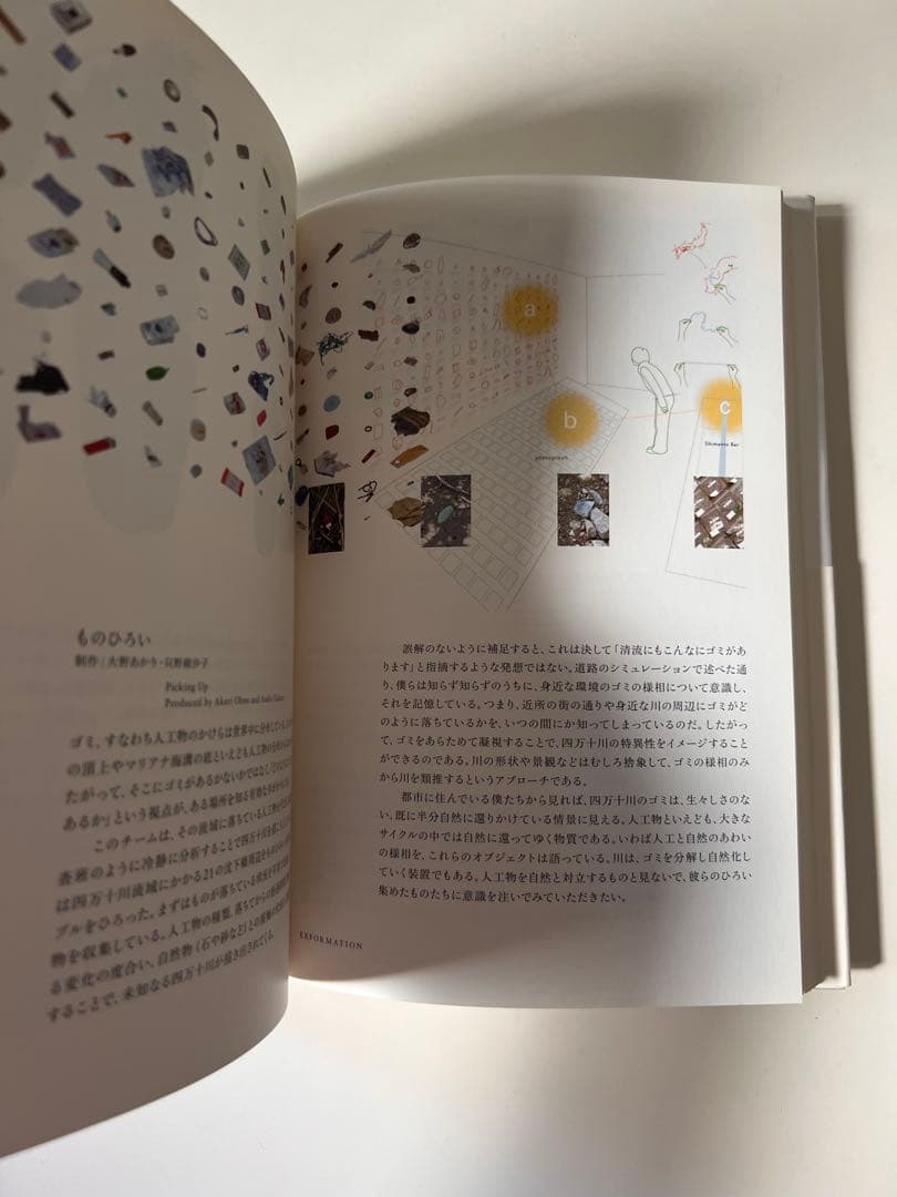 【日英２冊セット】デザインのデザイン Special Edition 原 研哉