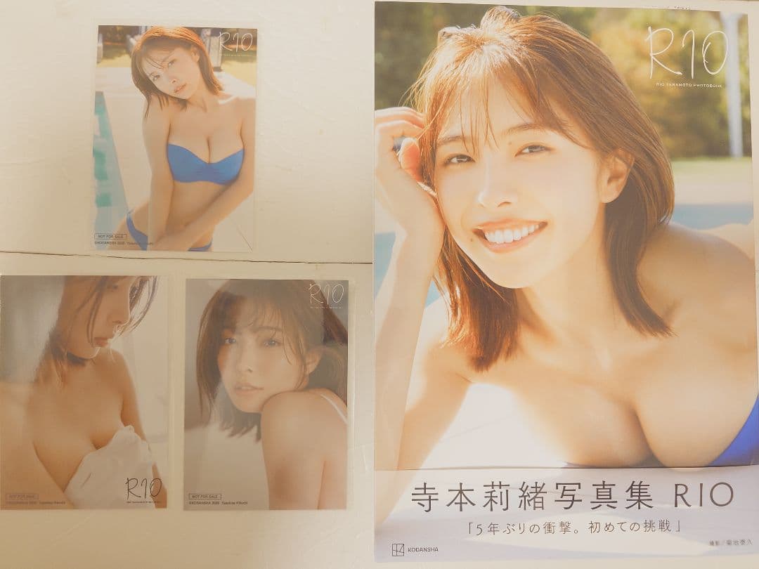 【直筆サイン入り本&イベント限定生写真3枚】寺本莉緒さん『寺本莉緒写真集RIO』