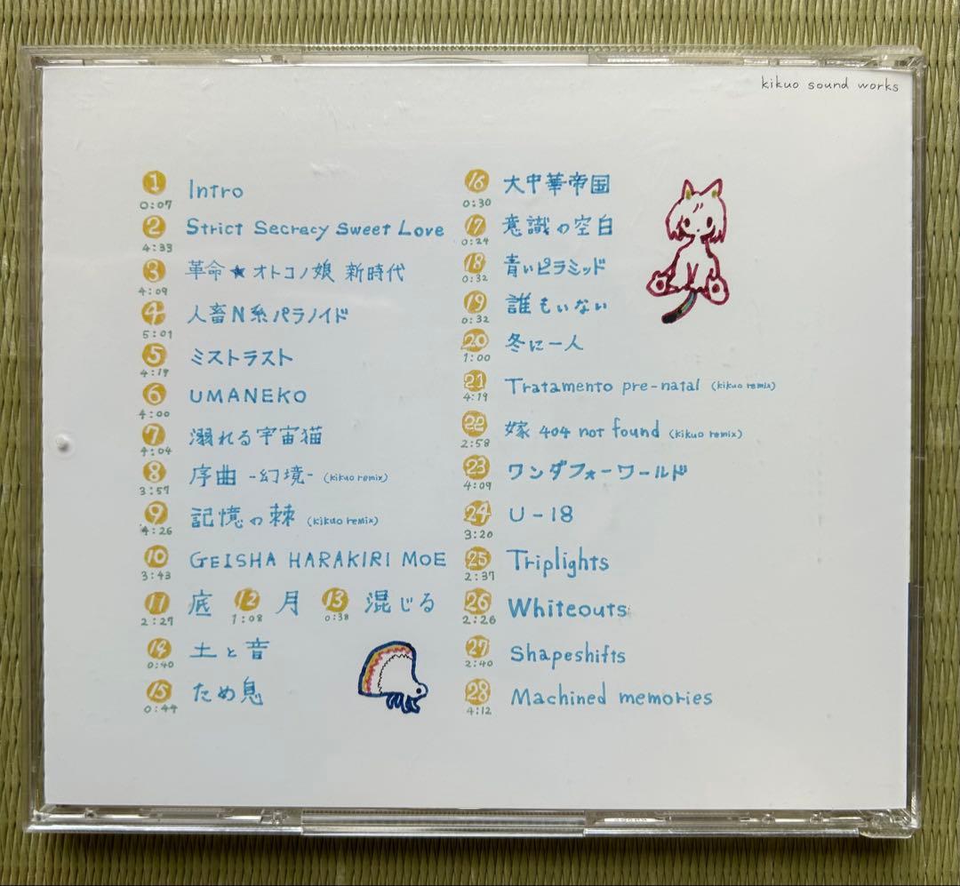 略してきくおミク0
