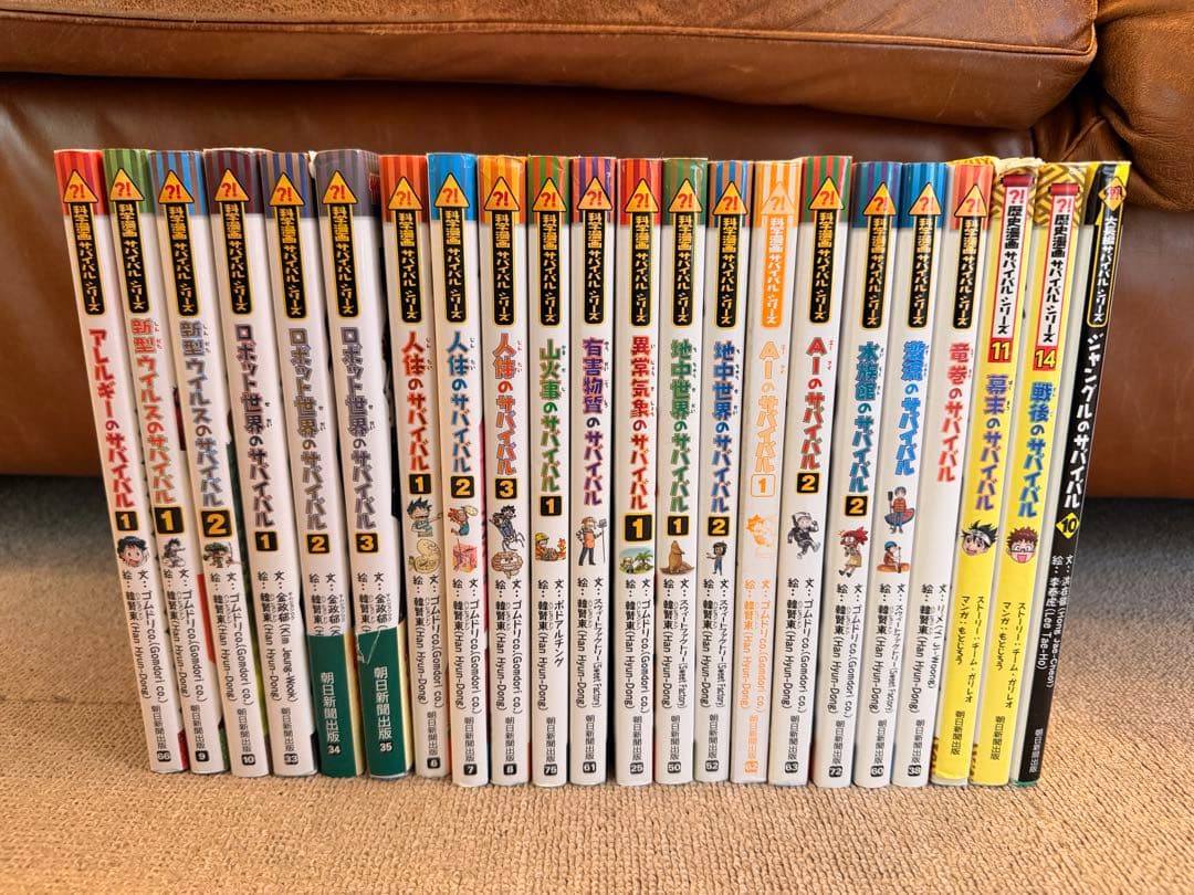 学習漫画 サバイバルシリーズ 22冊セット　かがくるBOOK 科学漫画まとめ売り