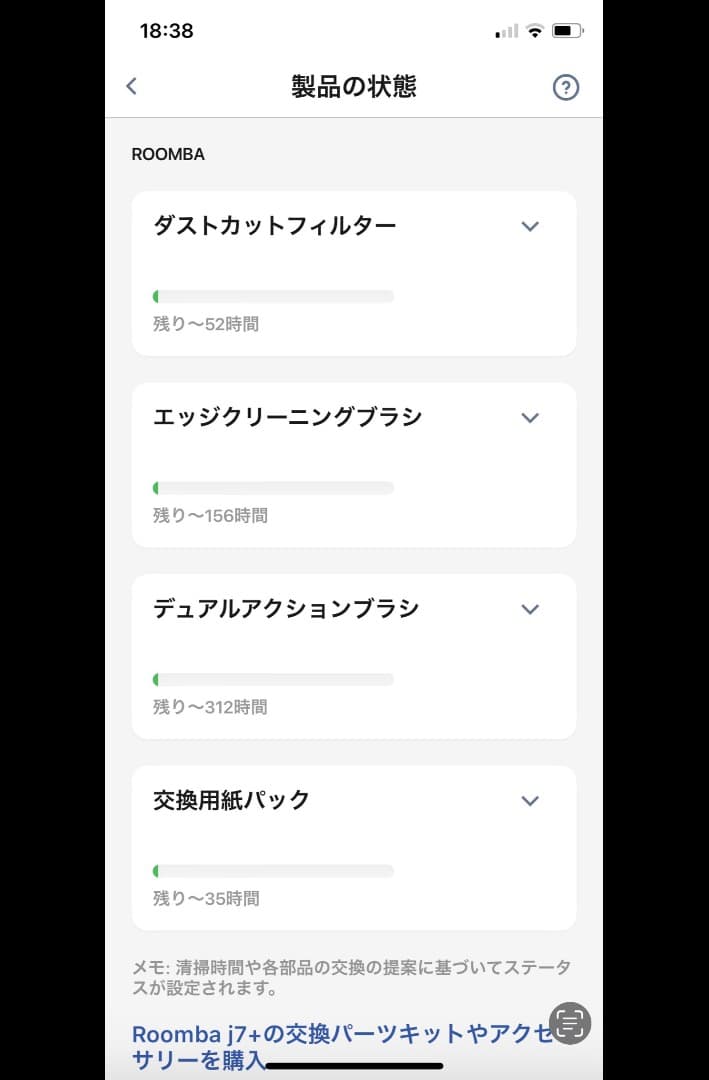 掃除機・クリーナー iRobot j7+