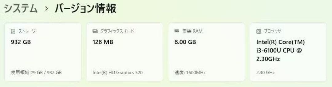 美品NECノートパソコン