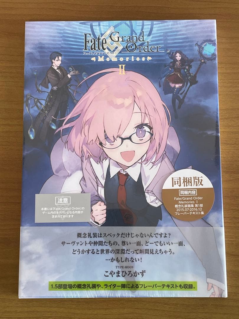 Fate/Grand Order Memories 概念礼装画集 1&2