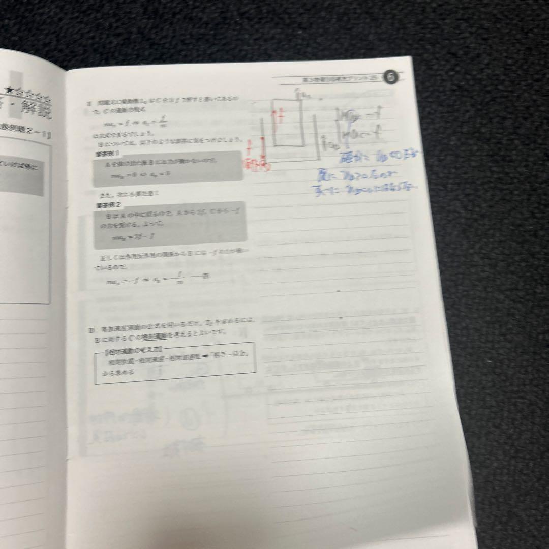 鉄緑会　高3理系　物理入試演習第25-36回　大門先生　上位クラス