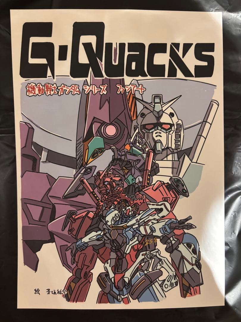 コミケ106 C106 G-Quacksガンダム落書き本 第2芳垣 芳垣祐介