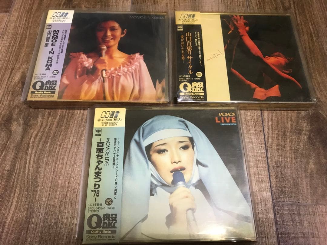 山口百恵　初期盤CD選書　2枚組x3、コマ未開封、百恵ちゃんまつり、リサイタル