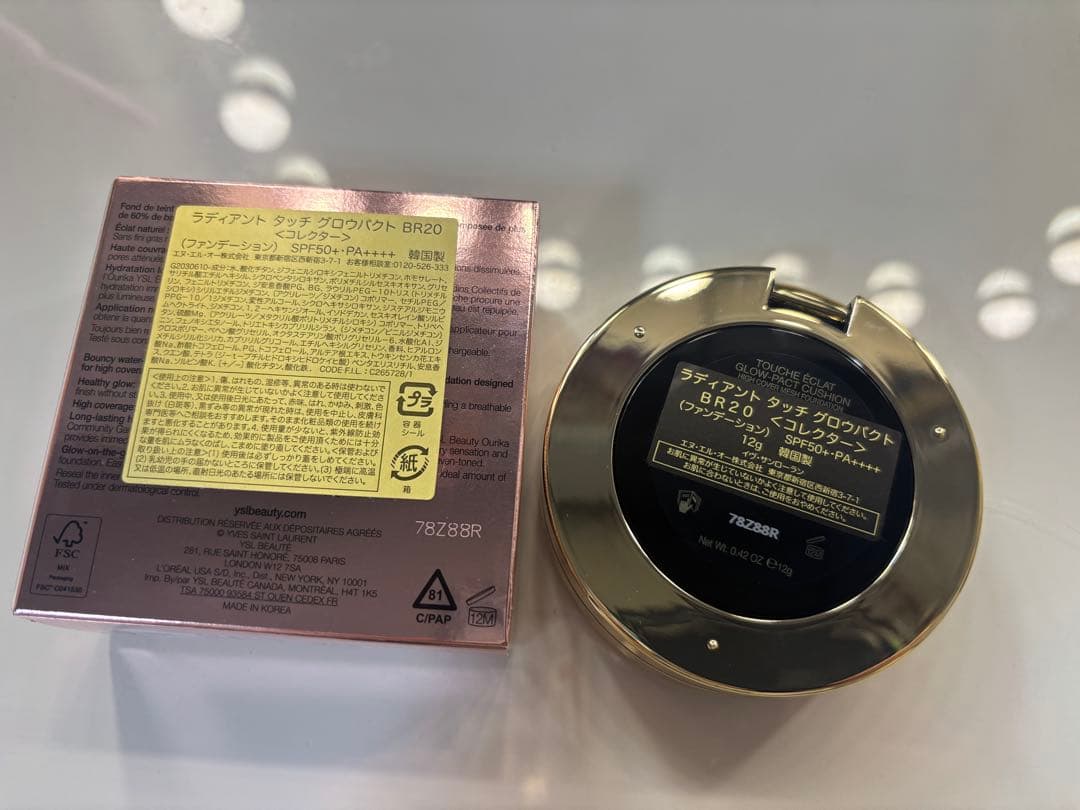 イヴサンローランラディアントタッチグロウパクトBR20コレクターファンデーション