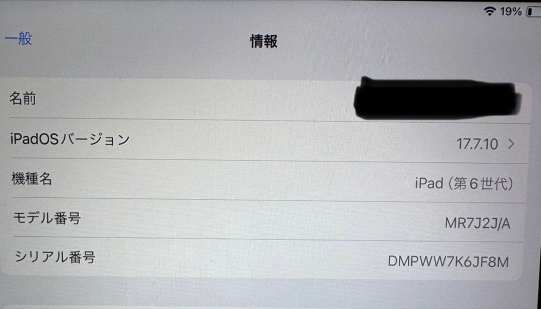 iPad 第6世代　128GB グレー　美品　2026.3.13まで保証あり