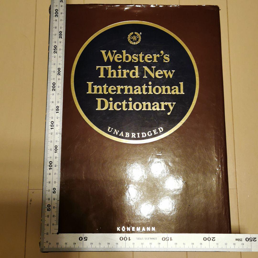 webster's international dictionary 英英辞典