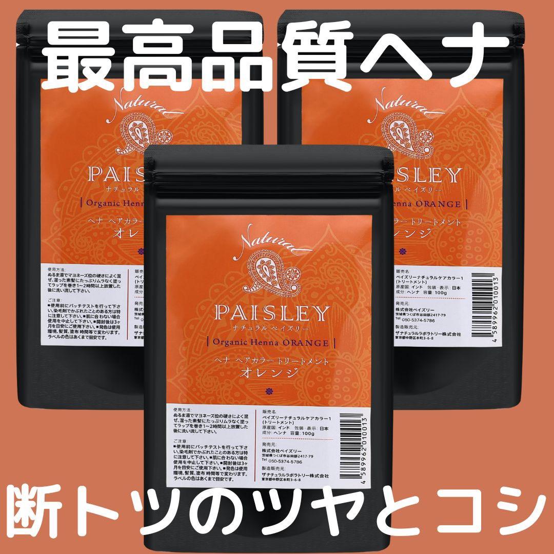 Y品【最高AAAランク高品質ヘナ】ヘナ白髪染め　オレンジ300g