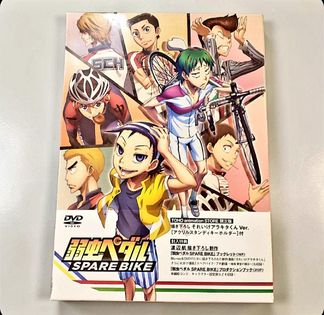 ☆弱虫ペダルSPARE BIKE DVDセット未開封&グッズセット！☆