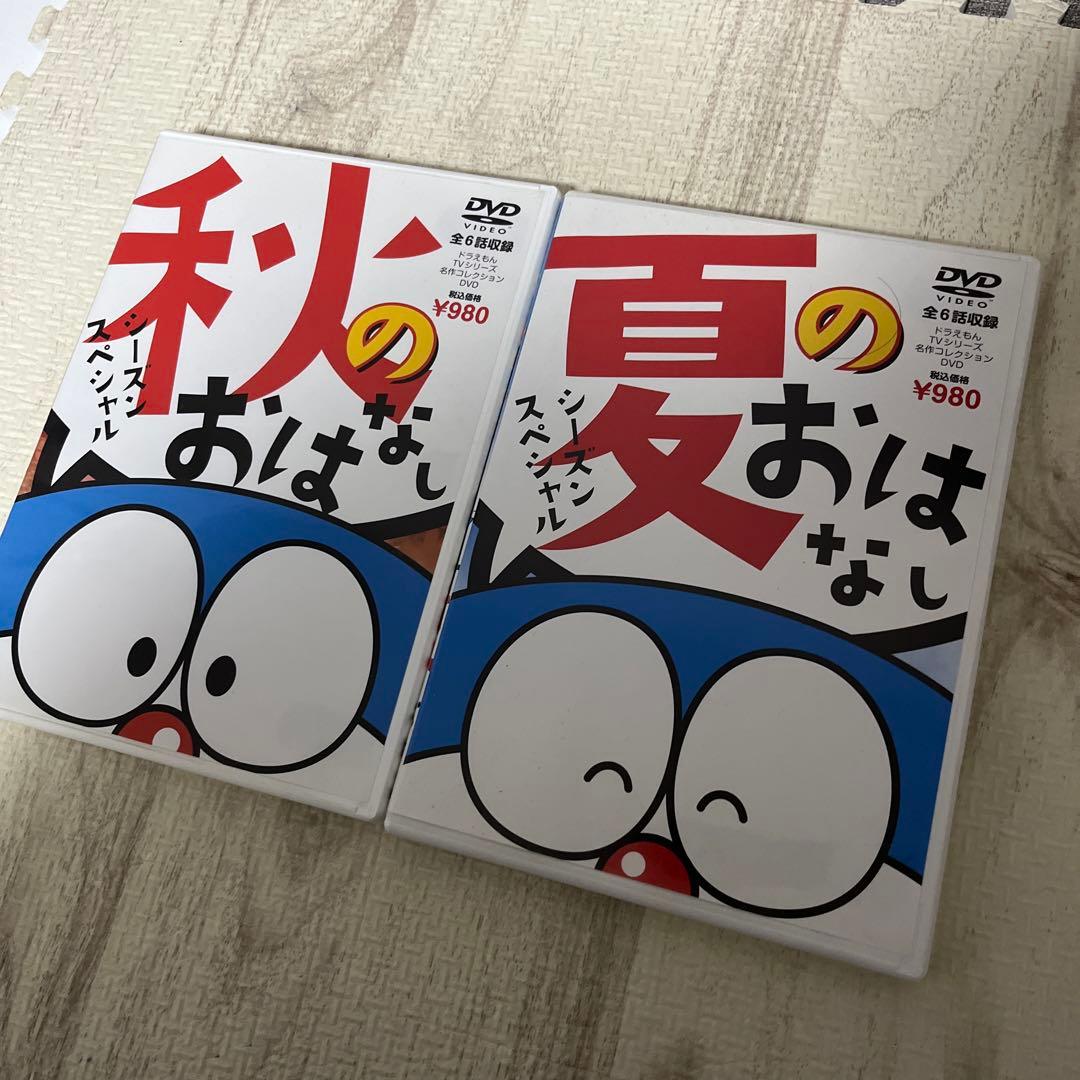 ドラえもん TVシリーズ 名作コレクション DVD 8枚セット