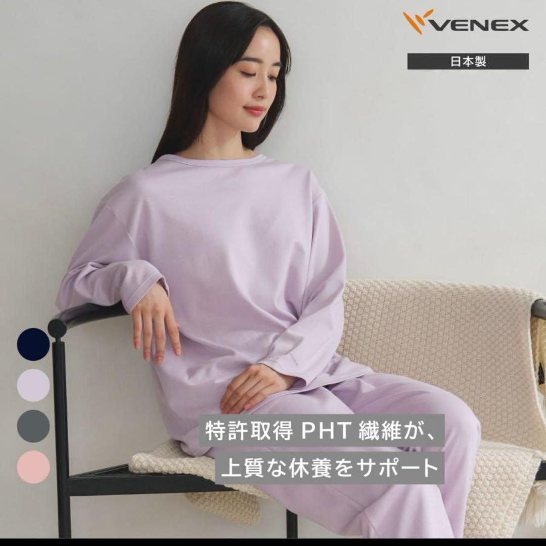 ベネクス　リカバリーウェア　VENEX レディース 上のみ 長袖 ライラック
