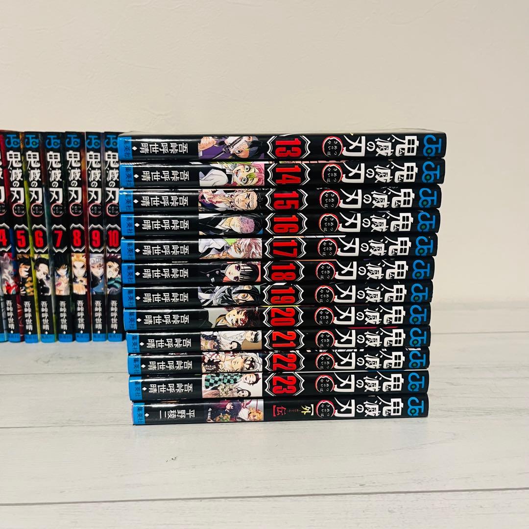 ま*☆様 鬼滅の刃 1〜23巻 全巻 セット 外伝1冊