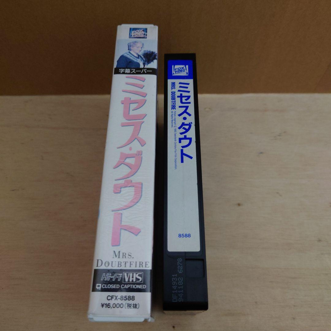 ミセス・ダウト 字幕スーパー VHS