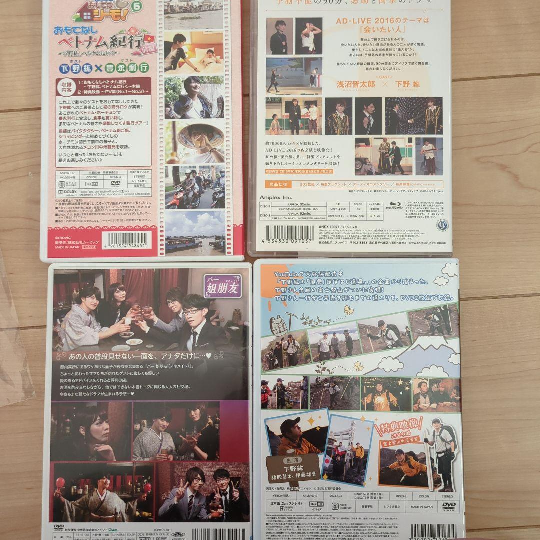 下野紘円盤セット