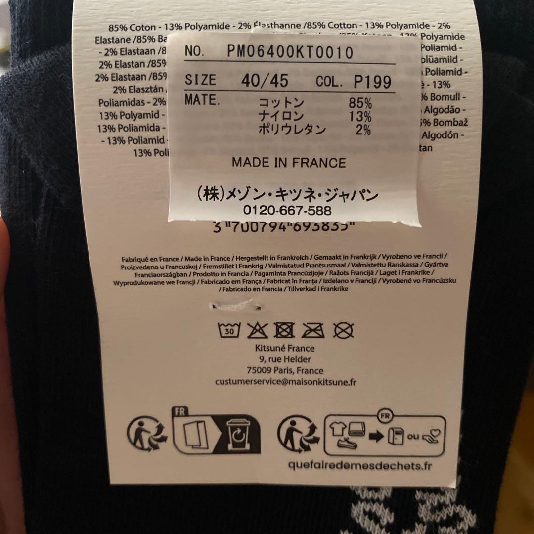 【MAISON KITSUNE】黒ニット帽(ロゴマーク黒)&靴下セット⭐︎即発送