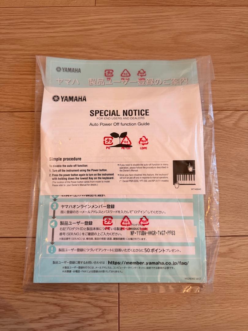 【再々値下げ】YAMAHA NP-11 楽譜立と脚あり