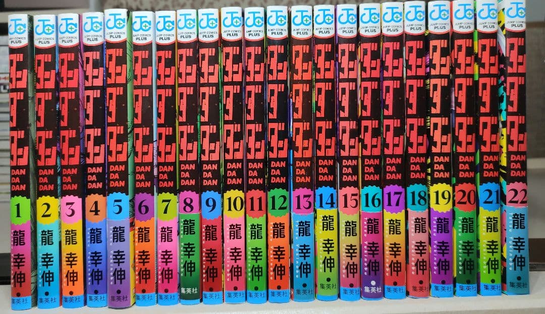 ダンダダン　全巻　1〜22巻