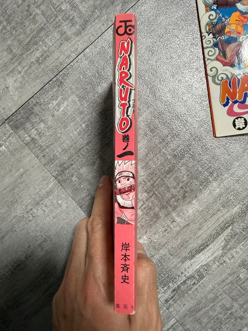 希少 NARUTO 第1巻 初版