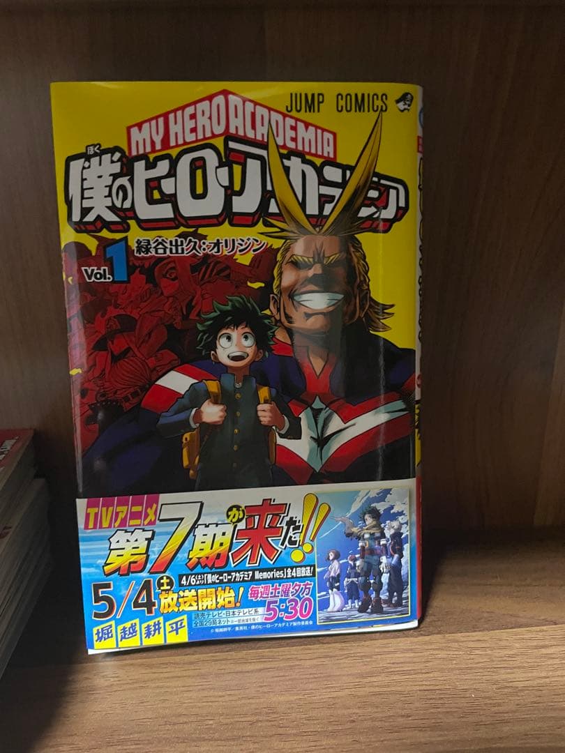 僕のヒーローアカデミア　全巻+映画特典+初回特典付き42巻　最終値下げ