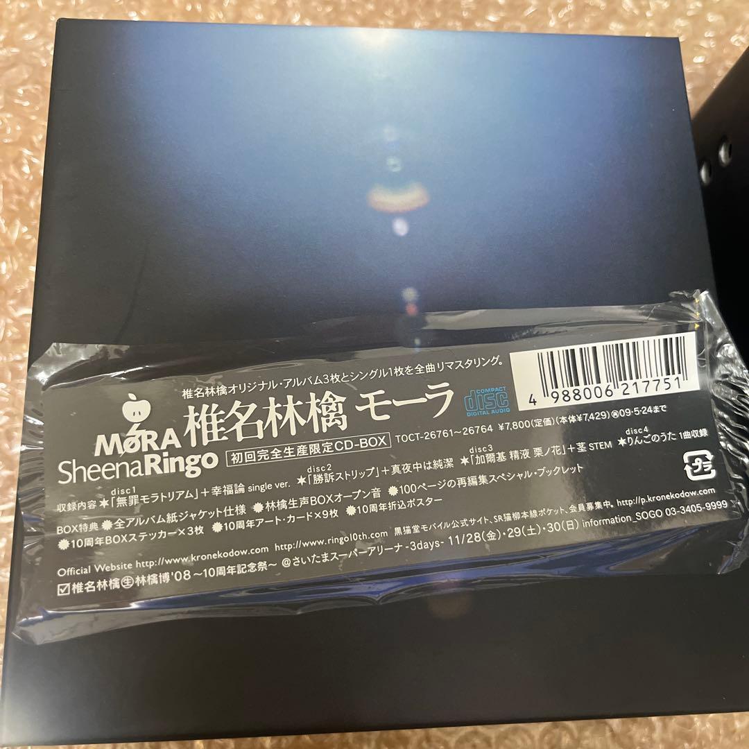 美品！椎名林檎MoRA CD-Box 初回限定版　モーラ