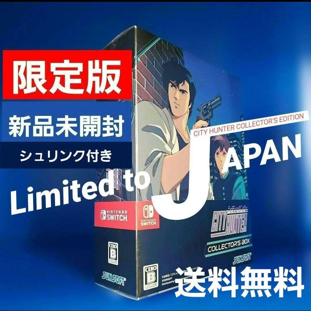 ナ*マ様 新品 CITY HUNTER COLLECTOR’S EDITION