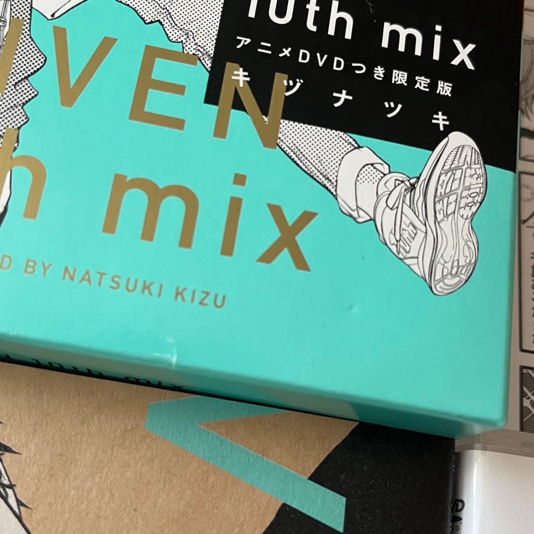 キヅナツキ ギヴン 10th mix アニメDVD付き限定版 特典付き