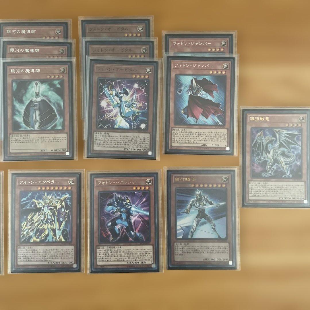遊戯王　ギャラクシーアイズデッキ　銀河デッキ　フォトンデッキ　ギャラクシー