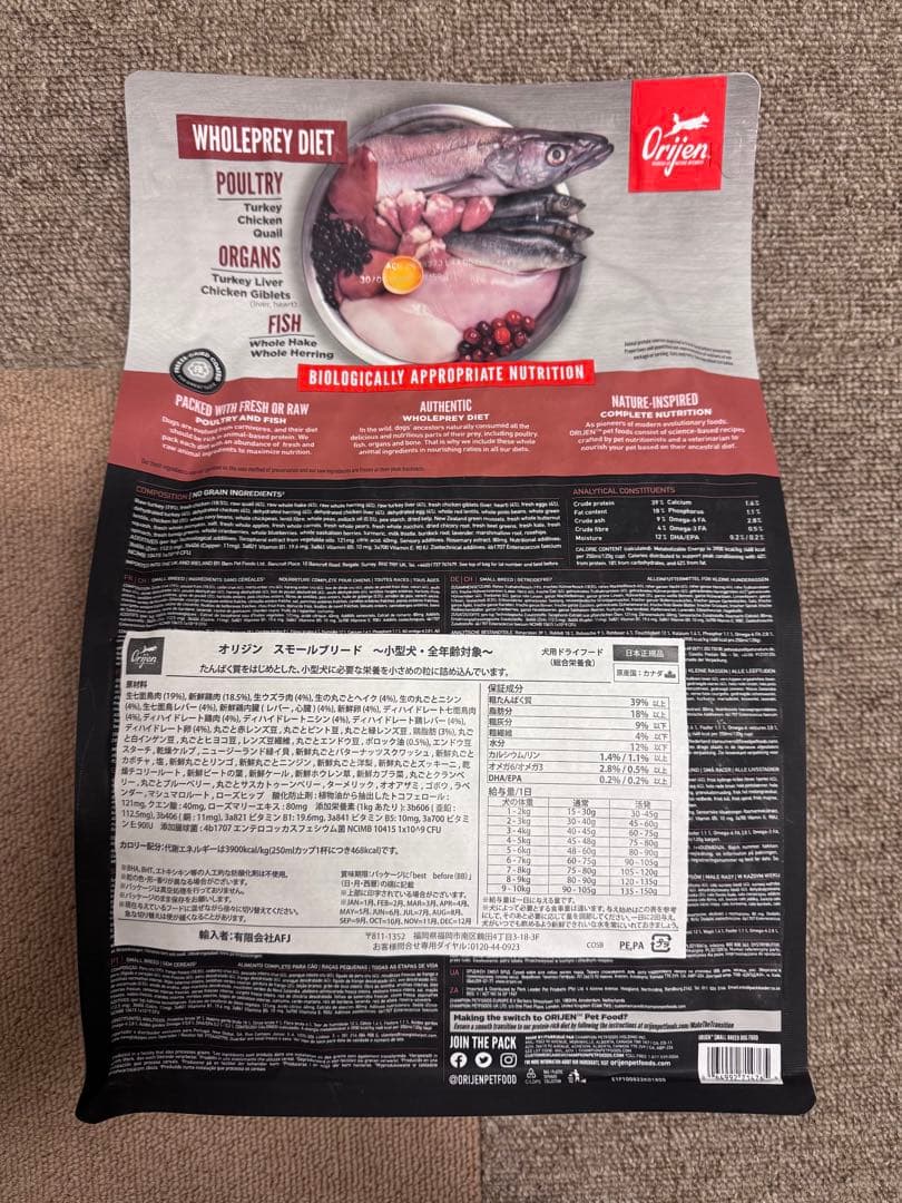 orijen オリジンスモールブリード1.8kg