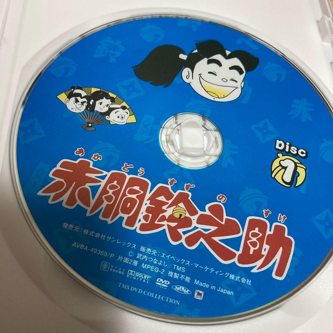 赤胴鈴之助 DVD-BOX〈8枚組〉