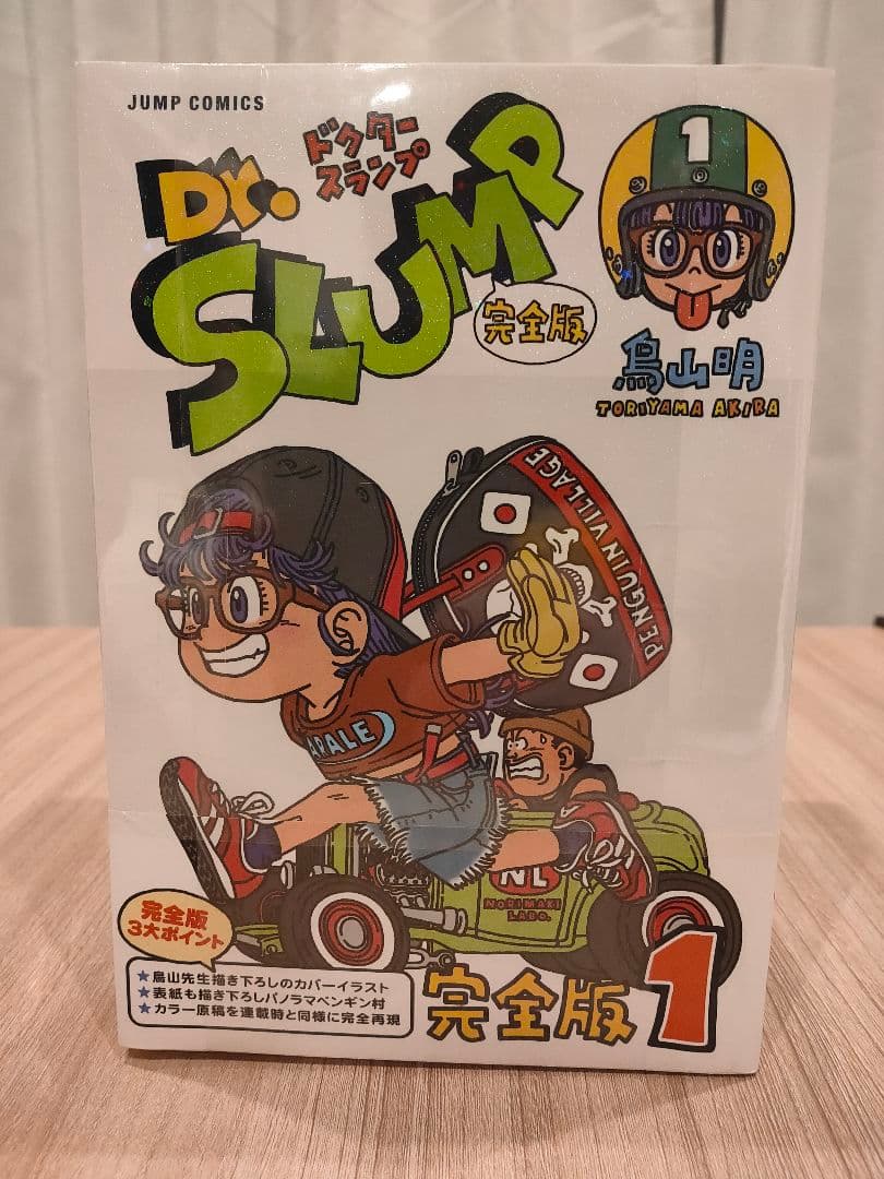 Dr.スランプ 完全版 1-10巻セット 全巻帯付き＆全巻初版本 (中古品)