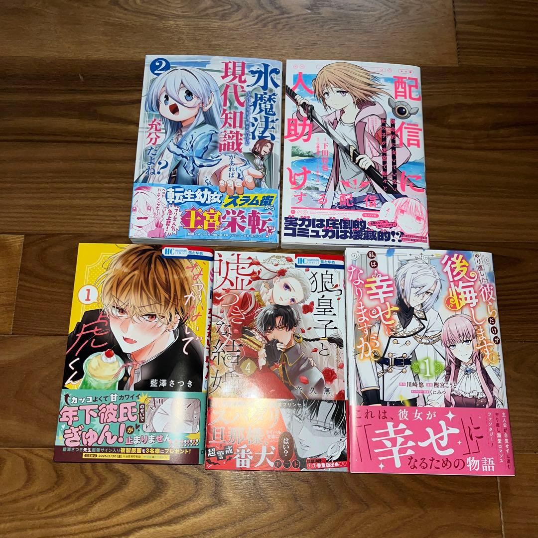 ranan　1月④