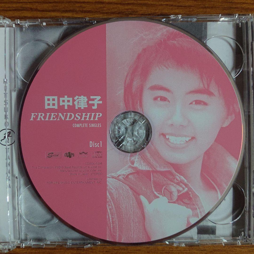 田中律子/FRIENDSHIP コンプリート・シングルス