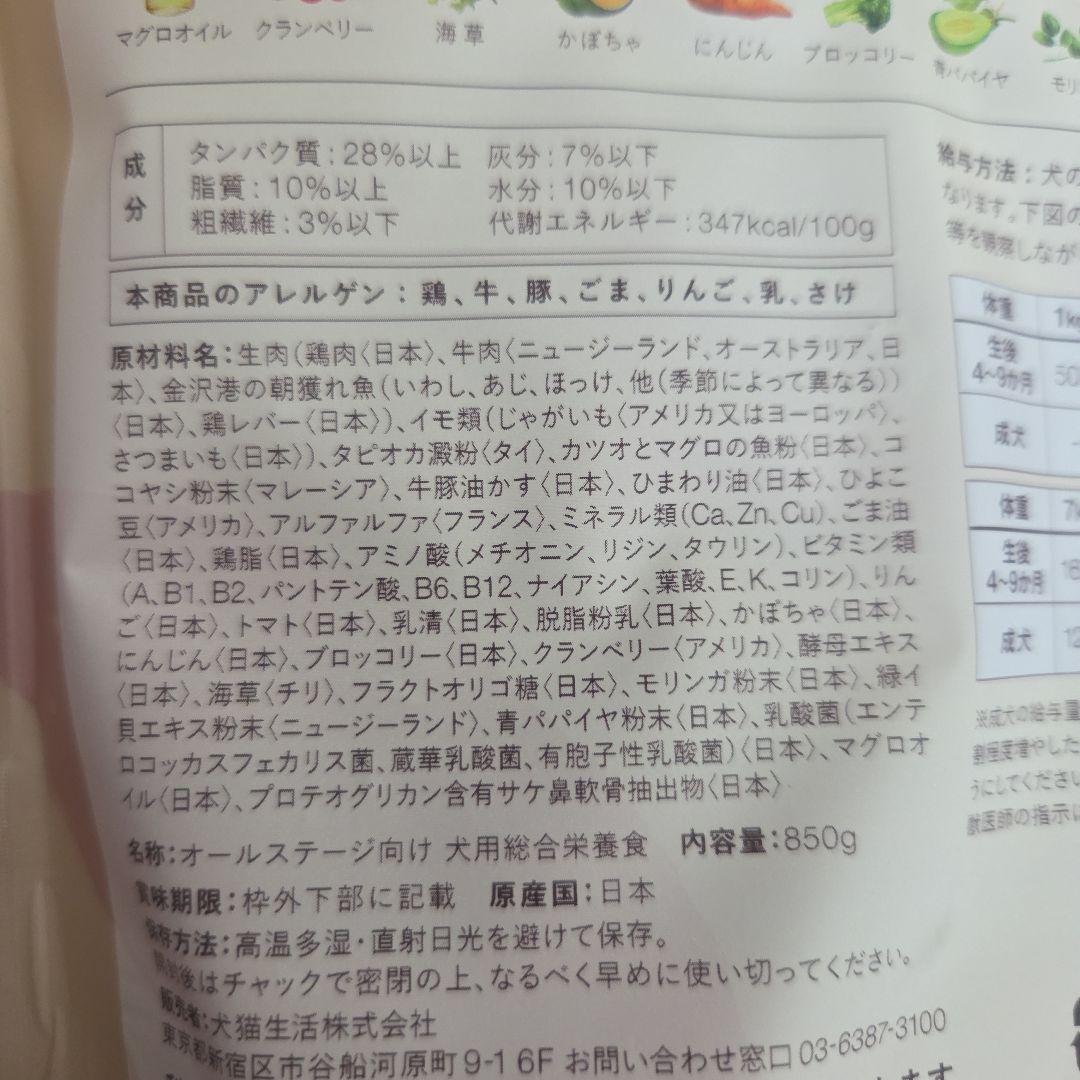 犬猫生活 新品未開封　国産の生鶏肉 850g×2 ドッグフード