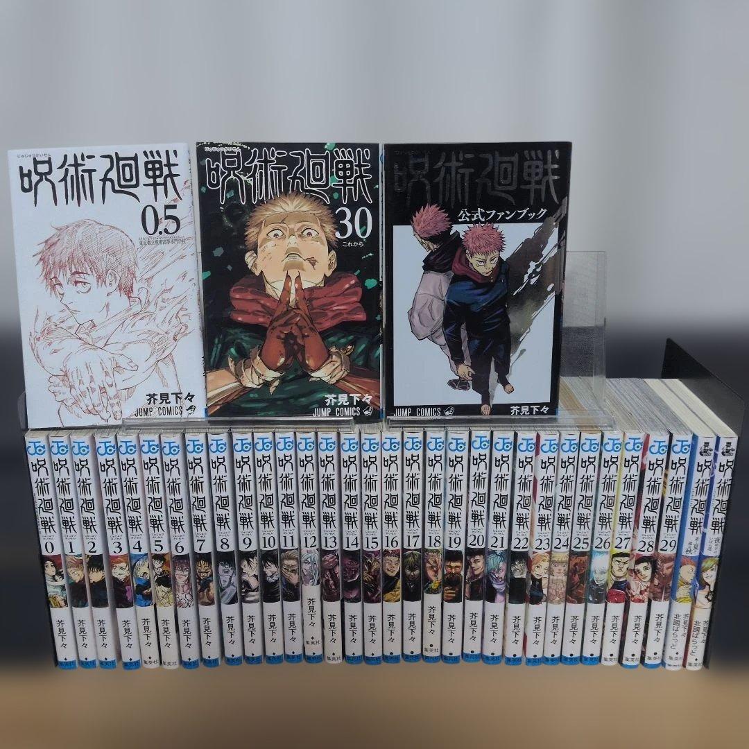 呪術廻戦 30 全巻 映画特典小冊子 小説 ファンブック