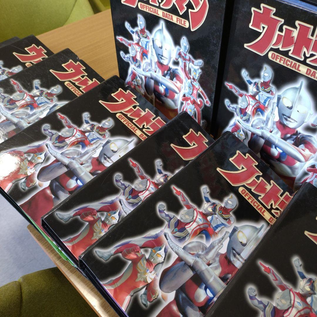 ウルトラマン OFFICIAL DATA FILE 9冊セット