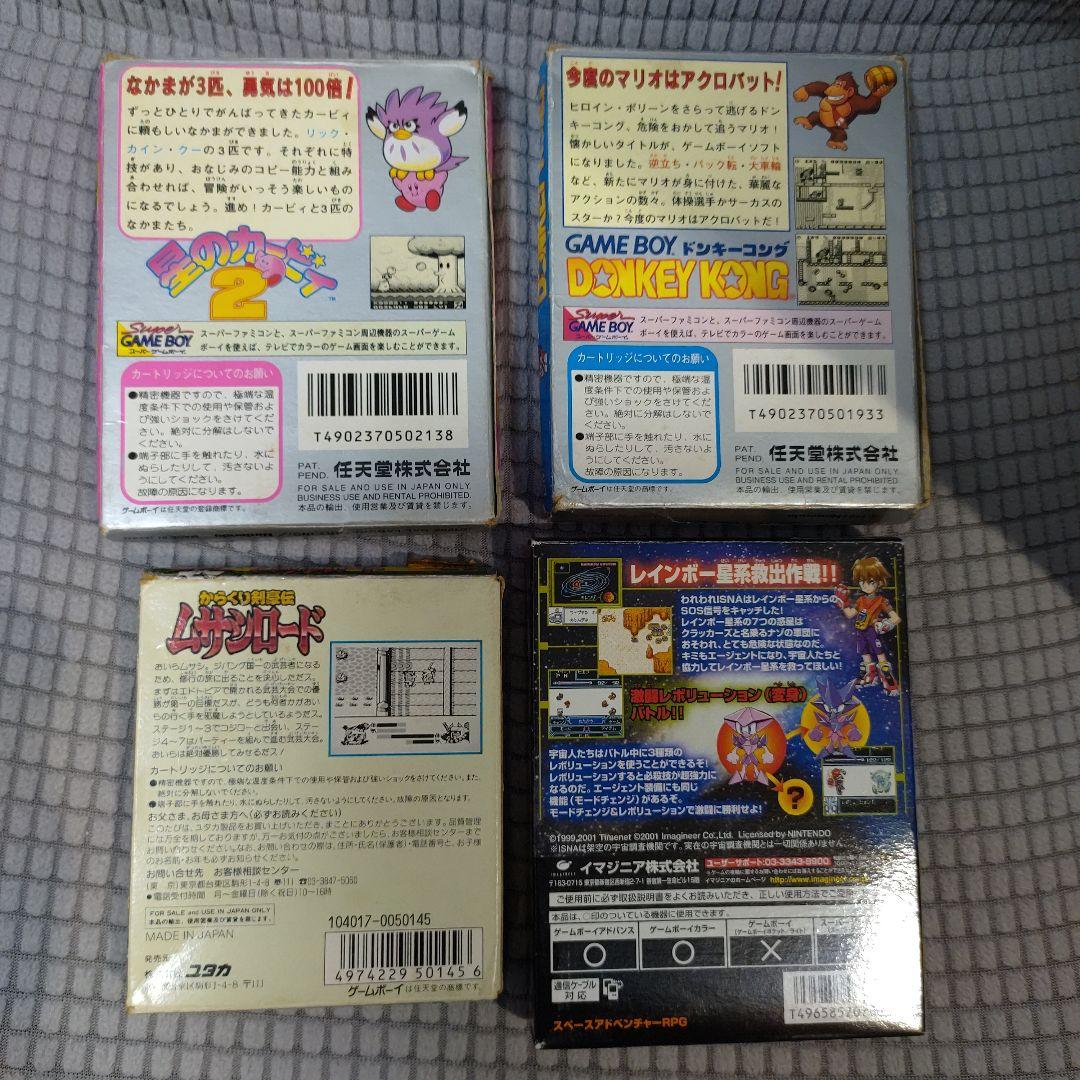 ゲームボーイソフトまとめ売り
