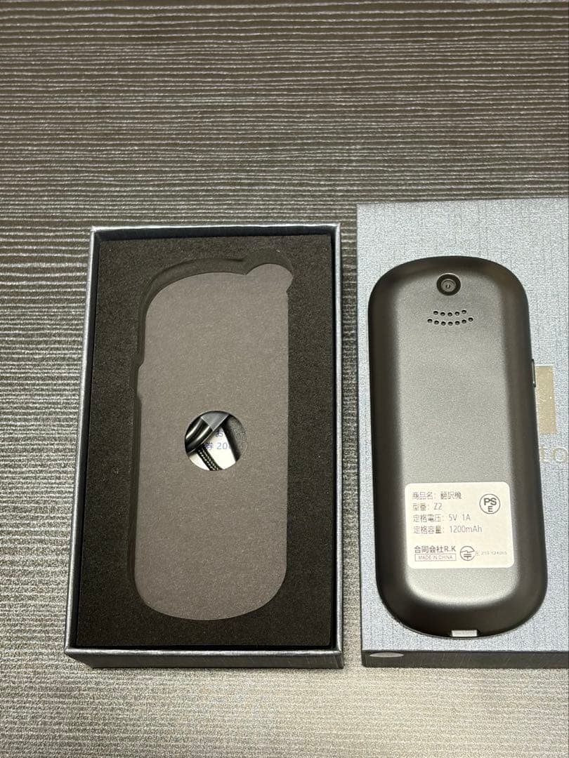 音声翻訳機　【AUTOOSE Z2】