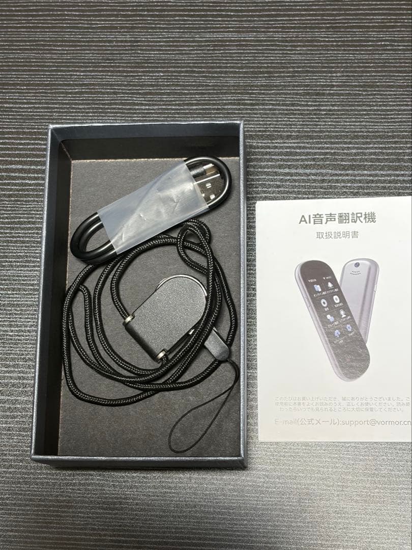 音声翻訳機　【AUTOOSE Z2】