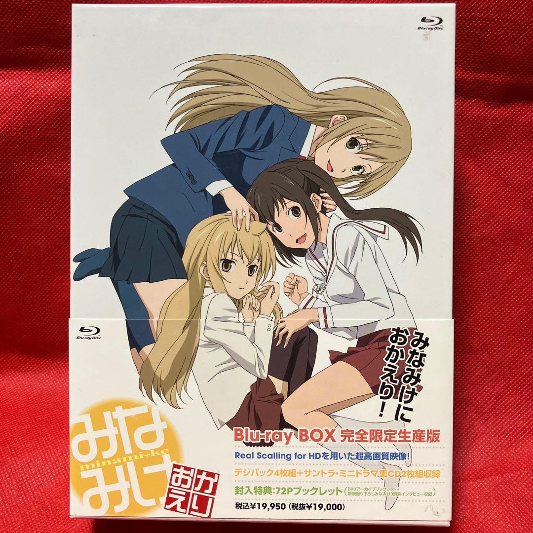 みなみけ おかえり Blu-ray BOX〈完全限定生産版・4枚組〉